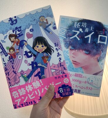 妊活、不妊治療をされていらっしゃるご夫婦にオススメの本